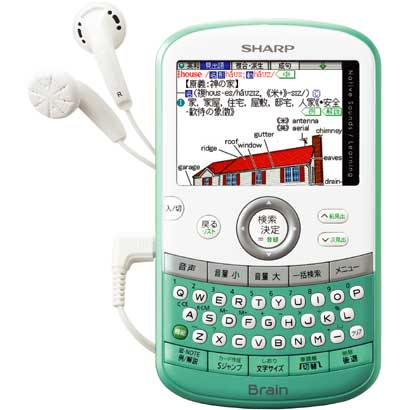 コンパクト 12コンテンツ収録 カラー電子辞書 Brain(ブレーン)  ブルー PW-AC20A