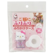 ハローキティ LDF1 ふりかけケース [お弁当グッズ]