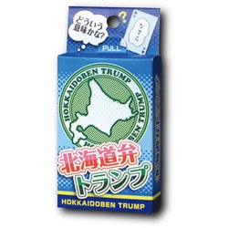 ヨドバシ.com - ピーアンドエー P&A 日本全国方言トランプ 北海道弁 
