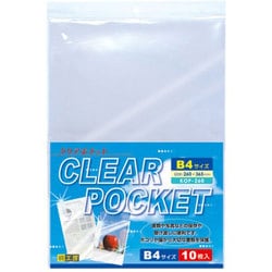 クリアポケット B4 10枚入り KOP-260