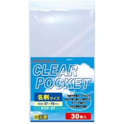 クリアポケット 名刺 30枚入り KOP-57