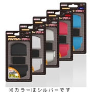 グリップカバープラス シルバー PSP2000/3000用 [PSP-2000/3000用]