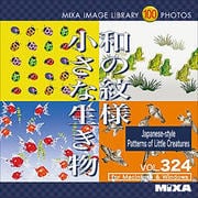 MIXA IMAGE LIBRARY Vol.324 和の紋様 小さな生き物 [Windows/Mac]
