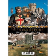 ストロングホールド ゴールドエディション 日本語版 [Windowsソフト]