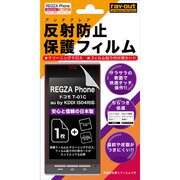 RT-IS04F/AG [REGZA Phone ドコモT-01C/au by KDDI IS04用反射防止保護フィルム]
