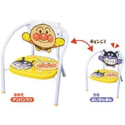 アンパンマン まめチェアー