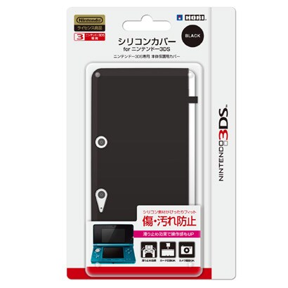シリコンカバー for ニンテンドー3DS ブラック [3DS用]