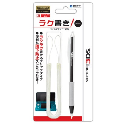 ラク書き for ニンテンドー3DS ブラック [3DS用]