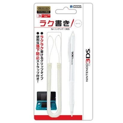 ラク書き for ニンテンドー3DS ホワイト [3DS用]