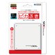 ピカふき for ニンテンドー3DS [3DS用]