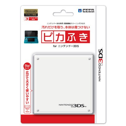 ピカふき for ニンテンドー3DS [3DS用]