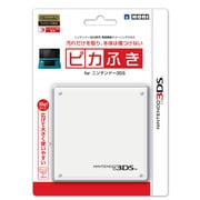 ピカふき for ニンテンドー3DS [3DS用]