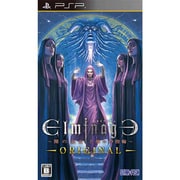 エルミナージュOriginal ～闇の巫女と神々の指輪～ [PSPソフト]