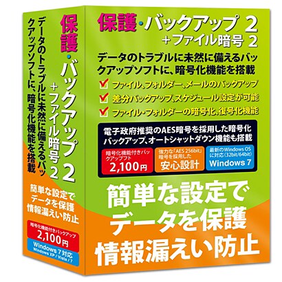 保護・バックアップ 2 ＋ ファイル暗号 2 , 1ライセンス パッケージ版 [Windows]