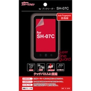SFG-SH-07C スーパーファインガード ブックリーダーSH-07C
