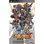 第2次スーパーロボット大戦Z 破界篇 通常版 [PSPソフト]