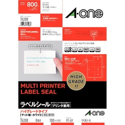 ラベルシール プリンタ兼用 ハイグレードタイプ マット紙・ホワイト A4判 8面 四辺余白付 100シート 76208