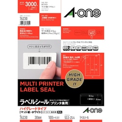 ラベルシール プリンタ兼用 ハイグレードタイプ マット紙・ホワイト A4判 30面 四辺余白付角丸 100シート 76230