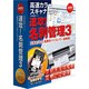 速攻!名刺管理3 [高速カラースキャナセット] [Windowsソフト]