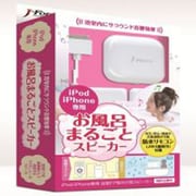 浴室スピーカー ホワイト JF-SPIBRW