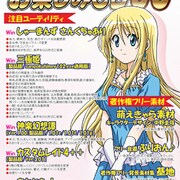 お楽しみCD90 [Windowsソフト]