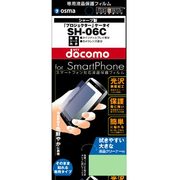OFGSH-06C [携帯電話液晶保護フィルム]
