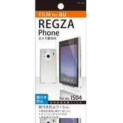 OFG-IS04　REGZA Phone