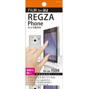 OOG-IS04　REGZA Phone