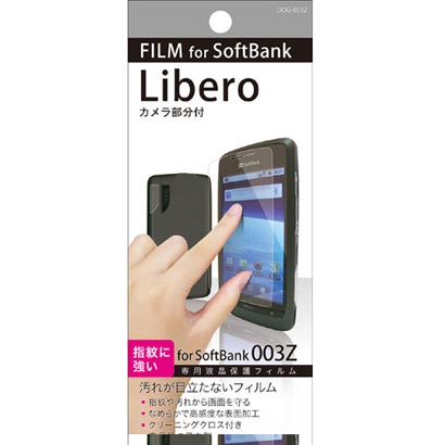 OG-003Z　Libero [携帯電話液晶保護フィルム]