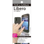 OG-003Z　Libero [携帯電話液晶保護フィルム]