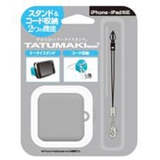IZ-T009GR [ケータイスタンド TATUMAKIMAKI グレー]