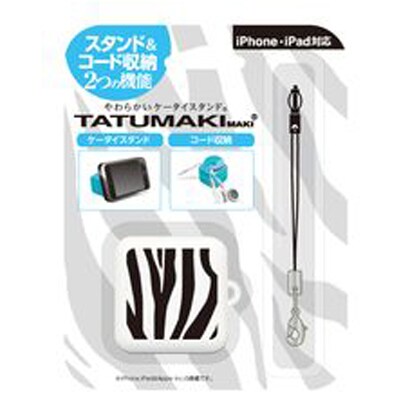 IZ-T013ZB [ケータイスタンド TATUMAKIMAKI ゼブラ]