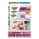 デジタルカメラ用液晶保護フィルム RICOH CX5 /CX4 / CX3 / GXR / GR DIGITAL 専用 DGF-RCX5