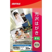 インクジェットプリンター用紙 はがき用 郵便番号枠なし 光沢タイプ 0.22mm 30枚 BSIJH0330