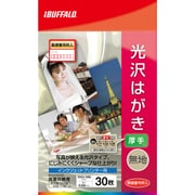 インクジェットプリンター用紙 はがき用 郵便番号枠あり 光沢タイプ 0.22mm 30枚 BSIJH0430