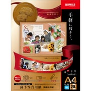 インクジェットプリンター用紙 写真用 光沢紙 0.15mm A4 20枚 BSIJP03A420