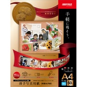 インクジェットプリンター用紙 写真用 光沢紙 0.15mm A4 50枚 BSIJP03A450