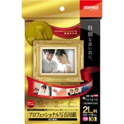 インクジェットプリンター用紙 写真用 印画紙 0.27mm 2L判 30枚 BSIJP01LL30