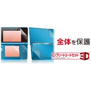 3WF1195 [コンプリートシートセット 3D ３DS用液晶＆本体保護シートセット]