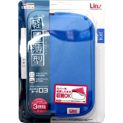 3DS/DSi/DSLite用 ハンディポーチ D3 ブルー [DSLite/DSi/3DS用]