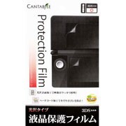 3DS用液晶保護フィルム光沢タイプ [3DS用]