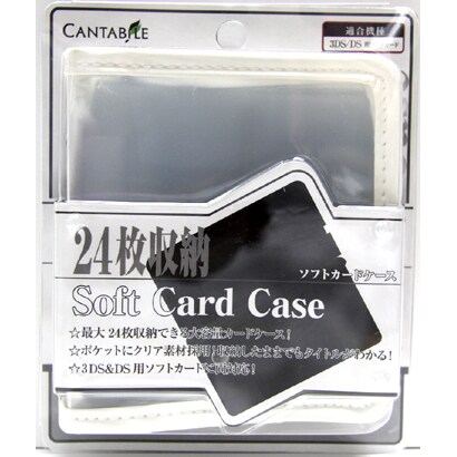 DSソフト/3DSソフト用 24枚 カードケース ホワイト [3DS/DS用]