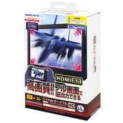 SA1232 [ワイド de ポータブル HD PSP2000/3000用]