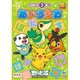 おけいこ あいうえお ポケモンベストウィッシュ