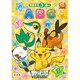 おけいこ ABC ポケモンベストウィッシュ