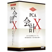 PCA会計X システムA [Windows]