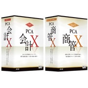PCA会計・商管Xセット [Windows]