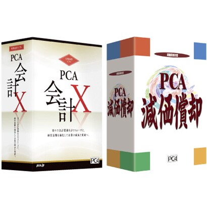 PCA会計X・減価償却V.3セット [Windows]