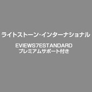 EVIEWS7ESTANDARDプレミアムサポート付き [ライセンスソフト]