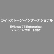EViews 7E Enterprise プレミアムサポート付き [Windowsソフト]